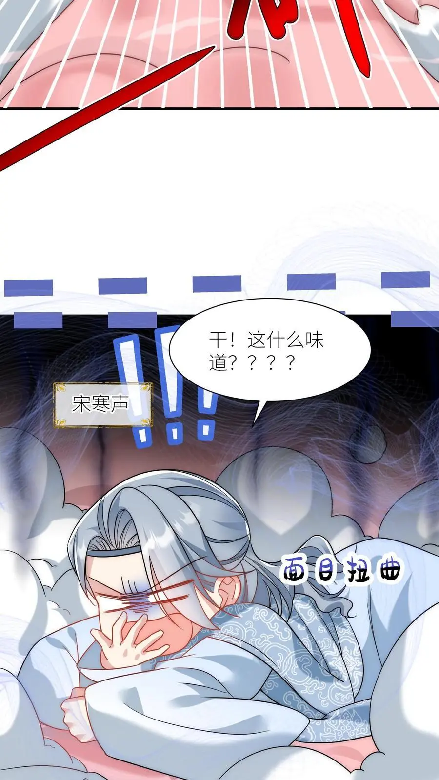第59话 最烦装逼的人了5