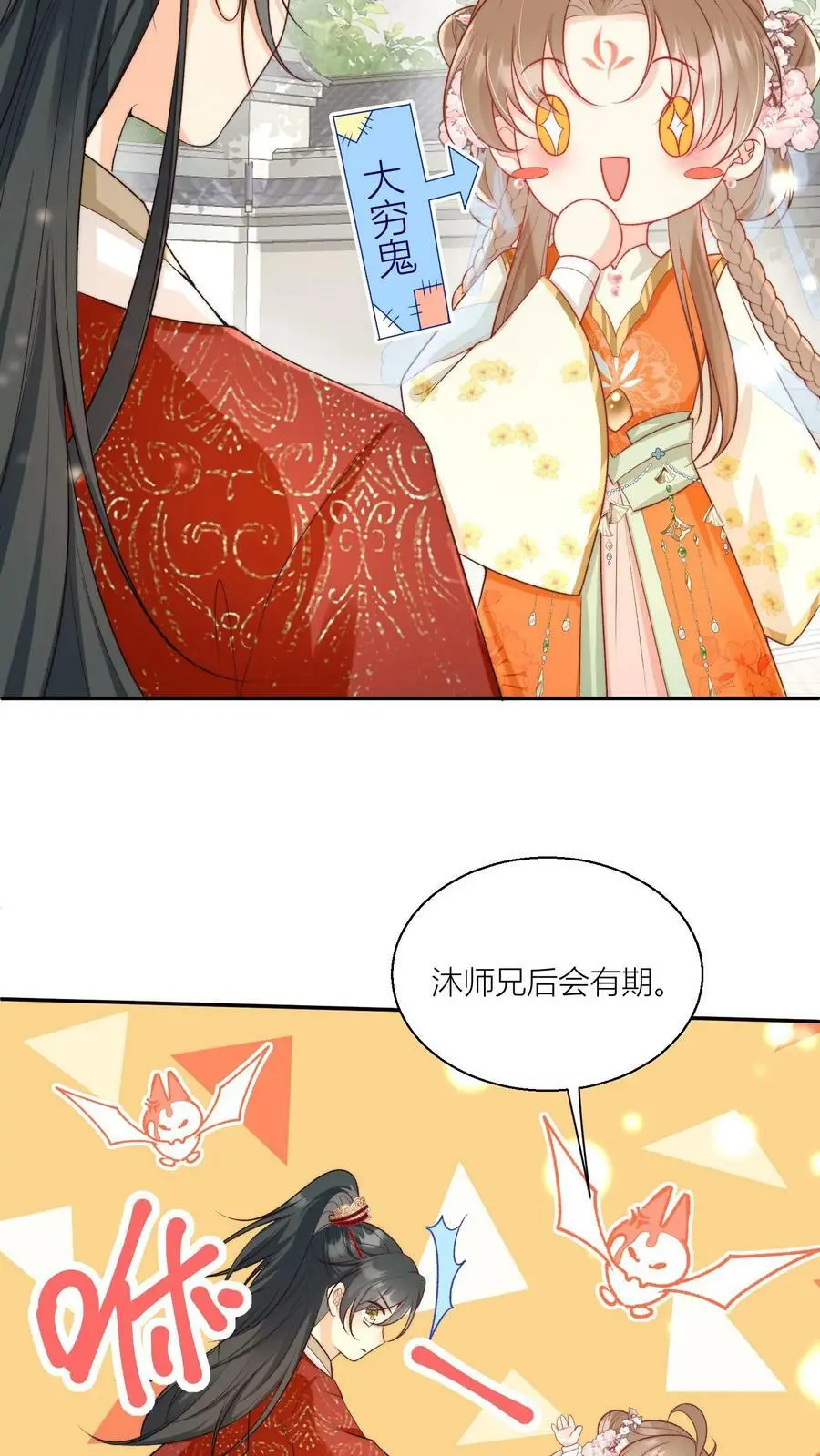 第6话 人不要脸天下无敌13
