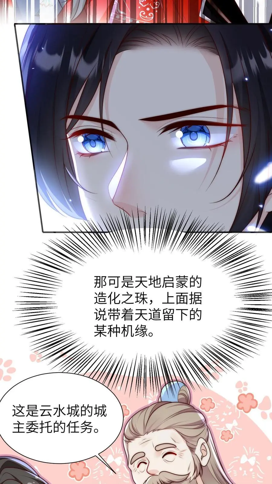 第141话 蓝色妖姬5
