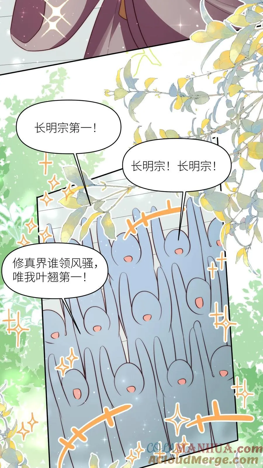 第191话 路很长，别太狂，叶翘让你不彷徨4
