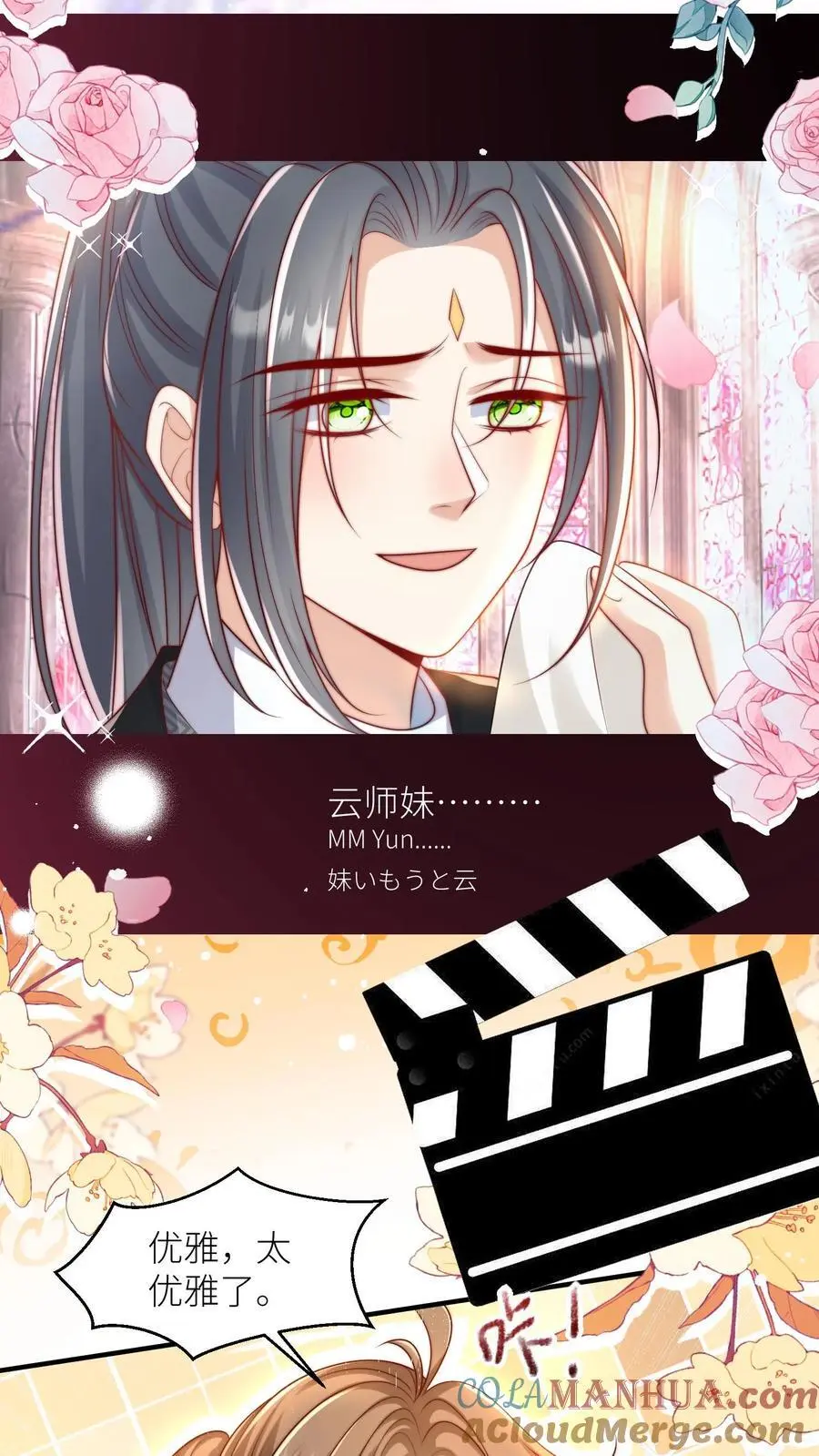 第82话 你们亲传的身份也太低了吧2