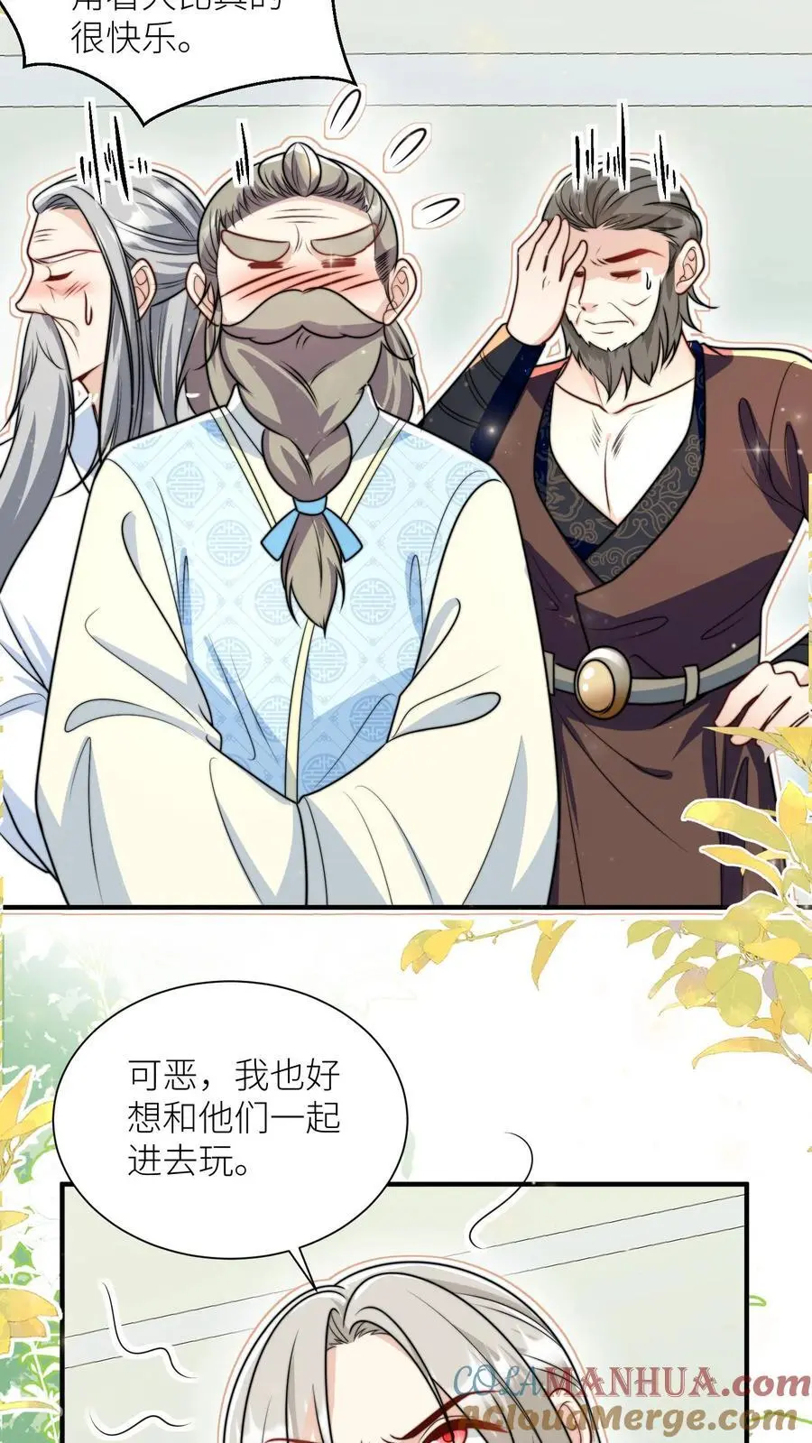第135话 强迫症你伤不起啊24