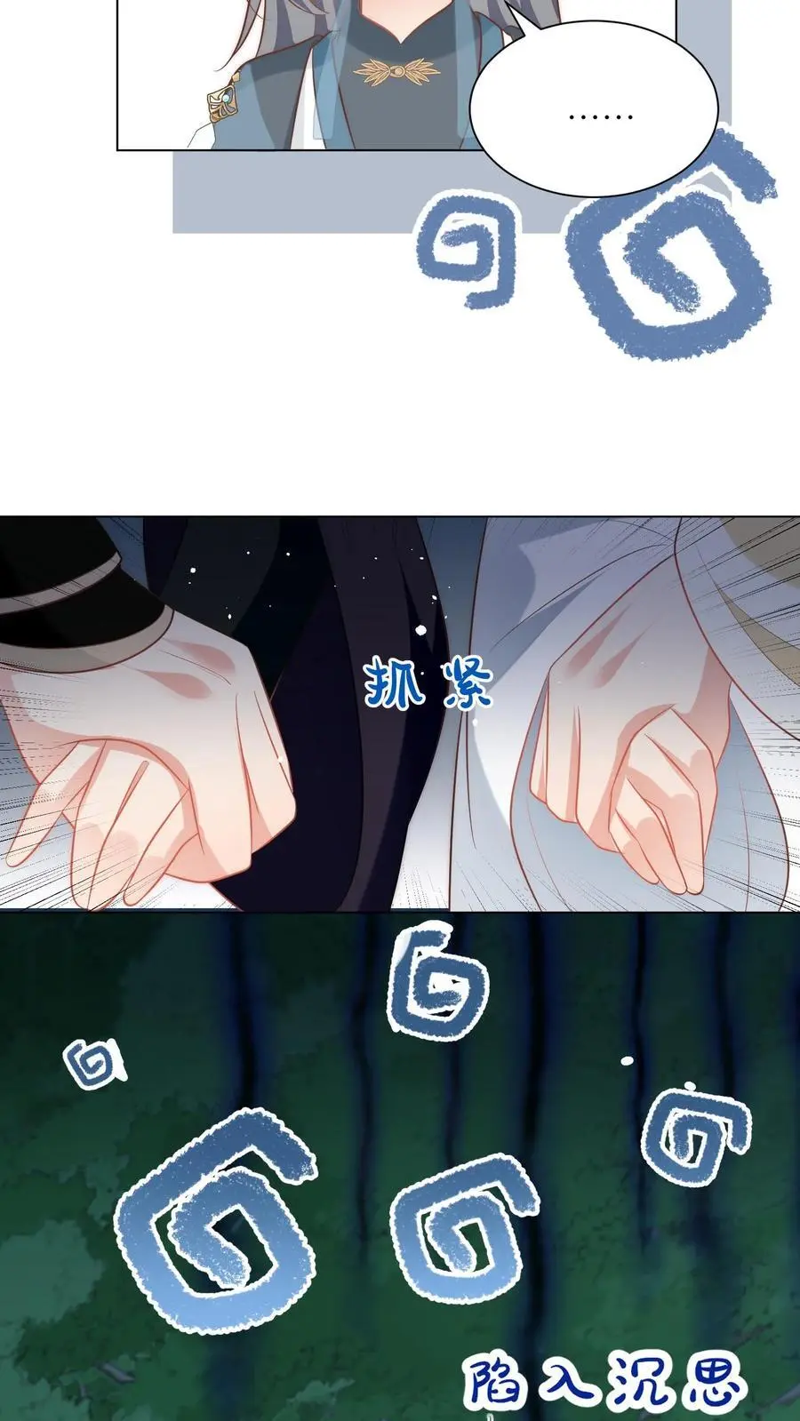 第51话 倒打一耙可是我的拿手好戏！15