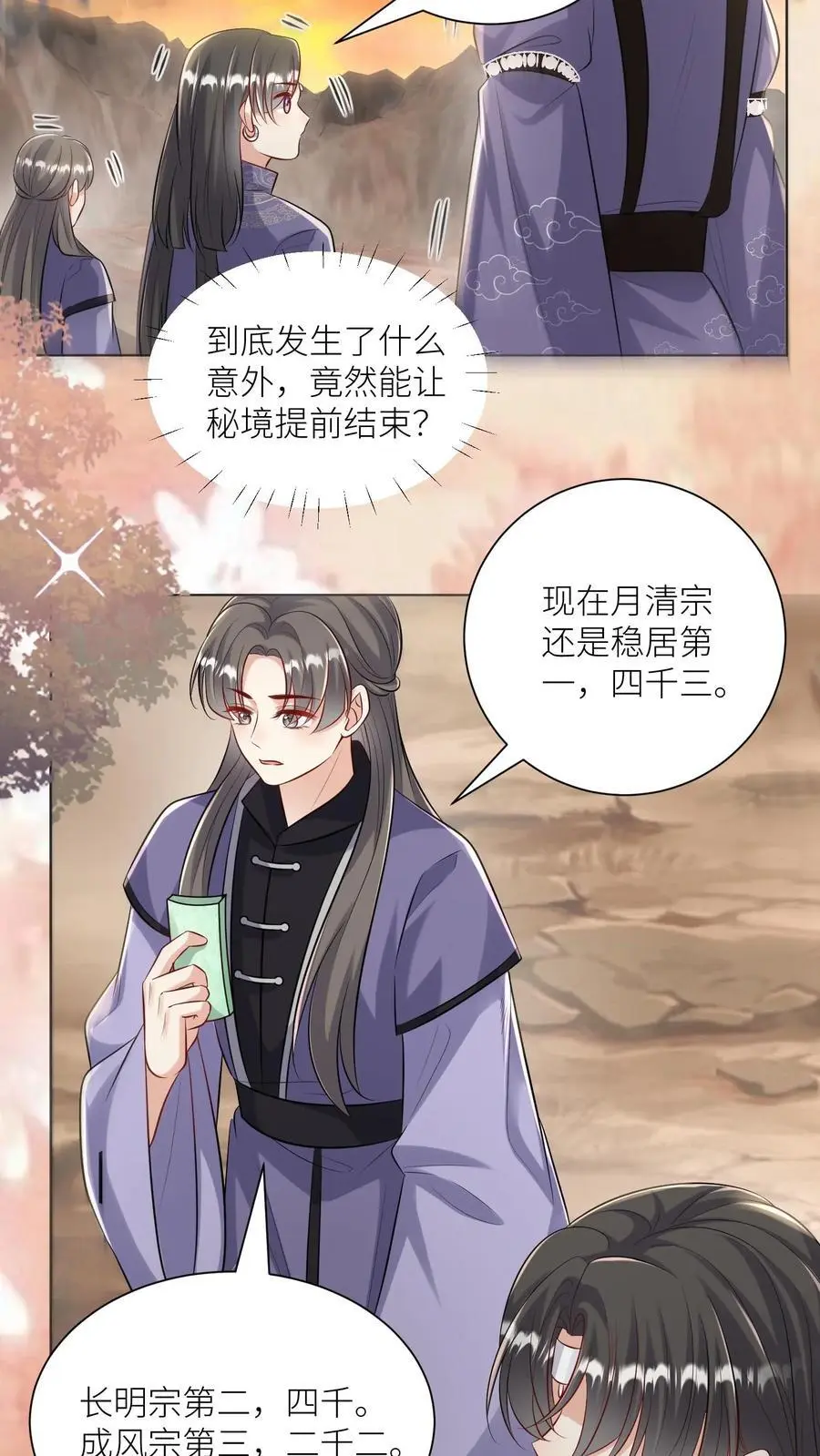 第137话 你出不去我就放心啦9