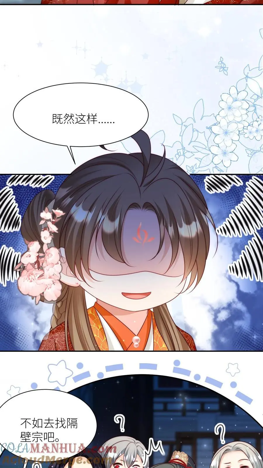 第109话 没钱就去找敌人要22