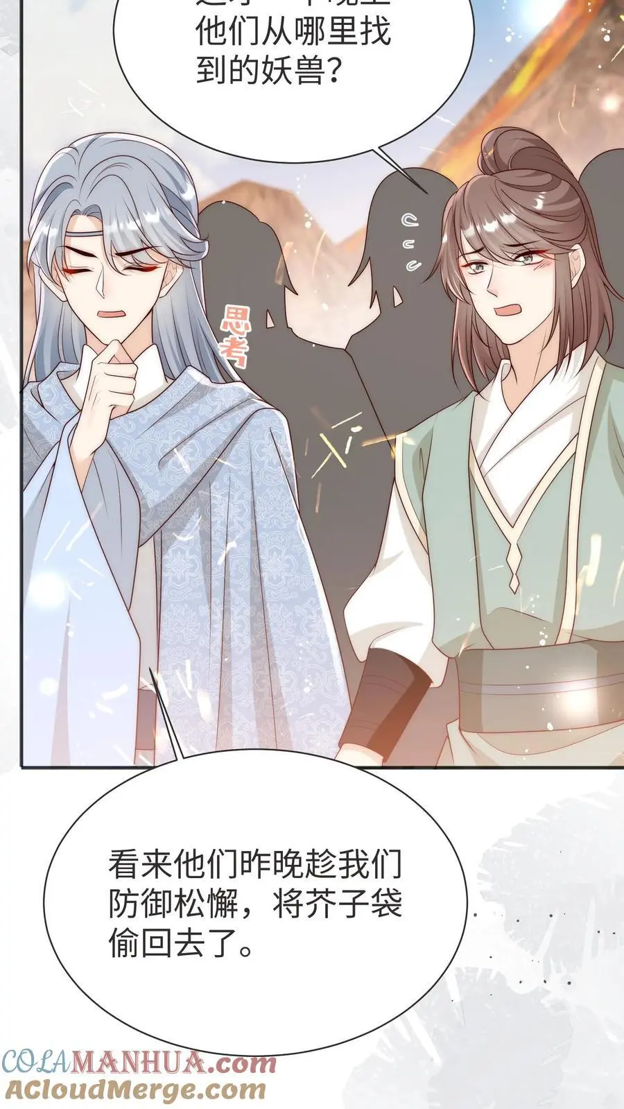 第188话 丹修都跟我学废了6