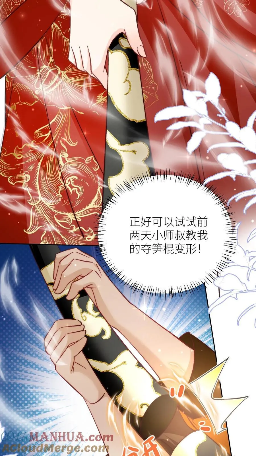第194话 我，金丹期叶翘，来战！30