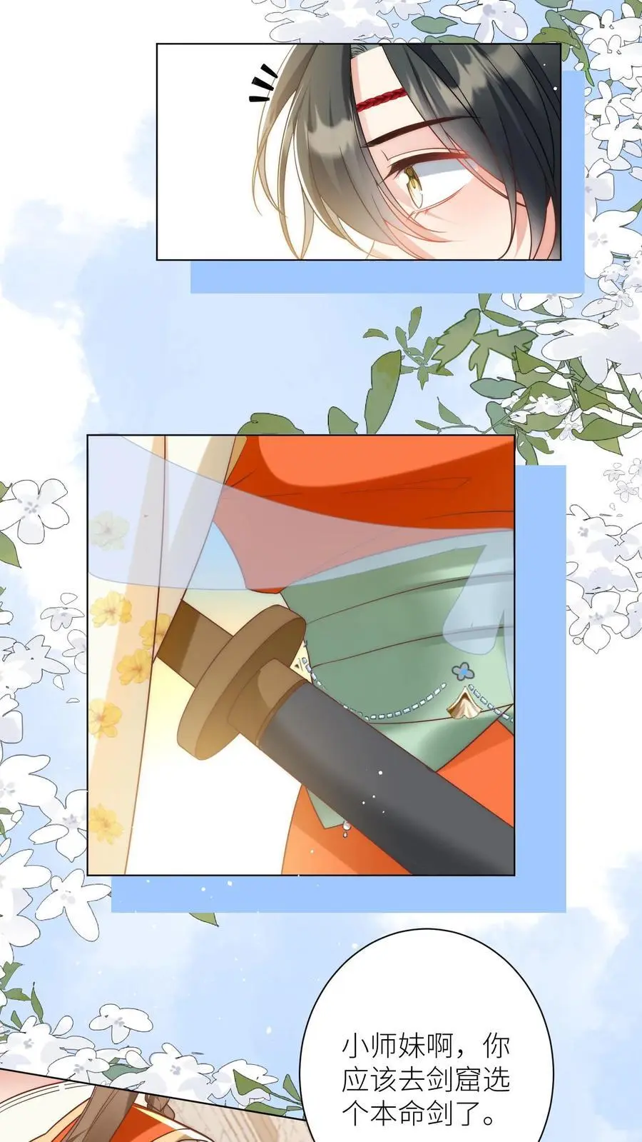 第53话 小玄剑可听不得这种话7