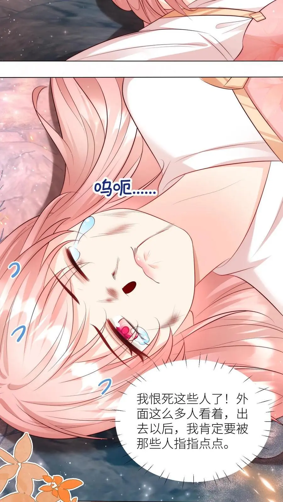 第175话 小师妹不说话的时候真好看5
