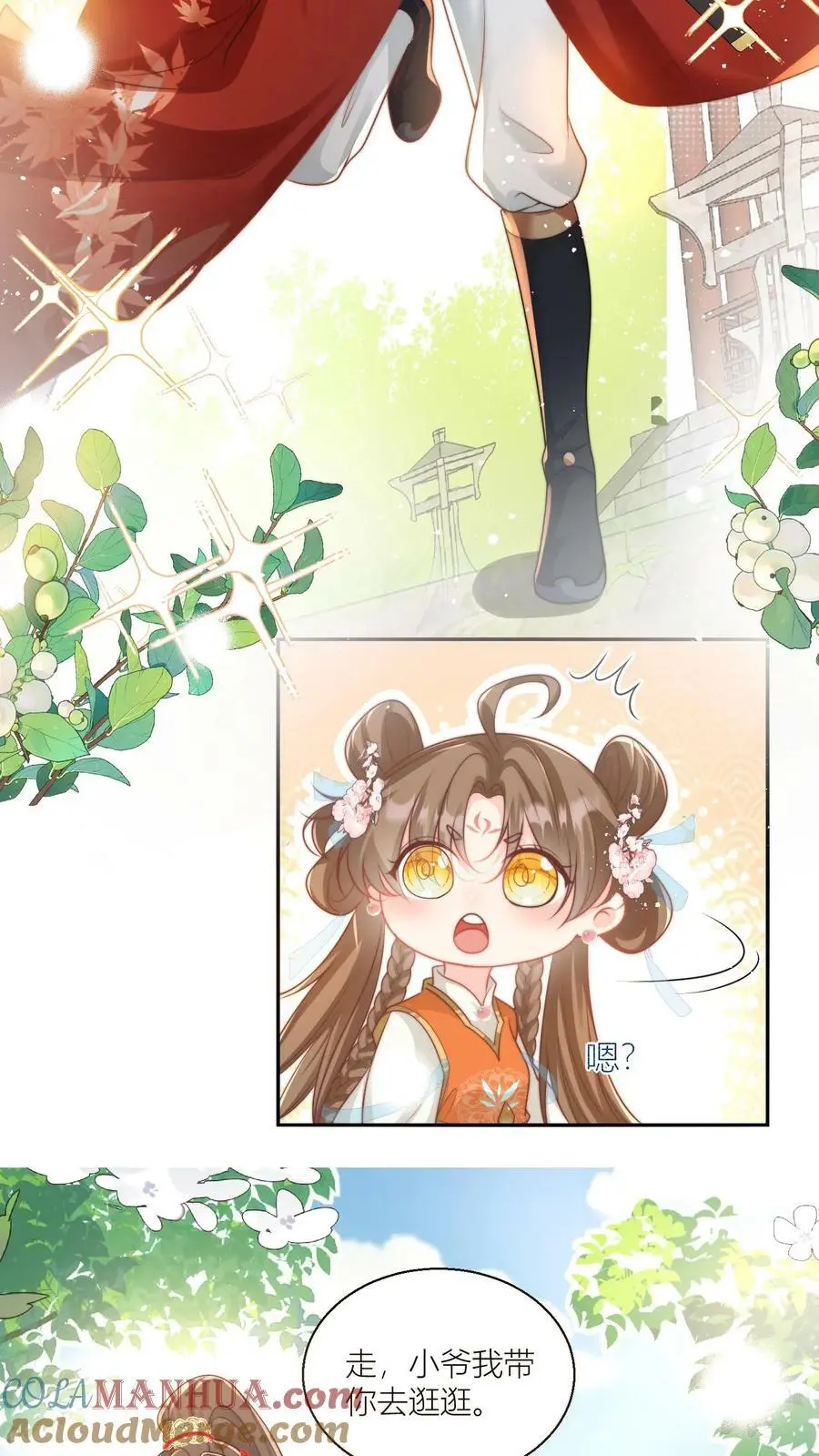 第8话 我能摸摸你的老婆吗？6