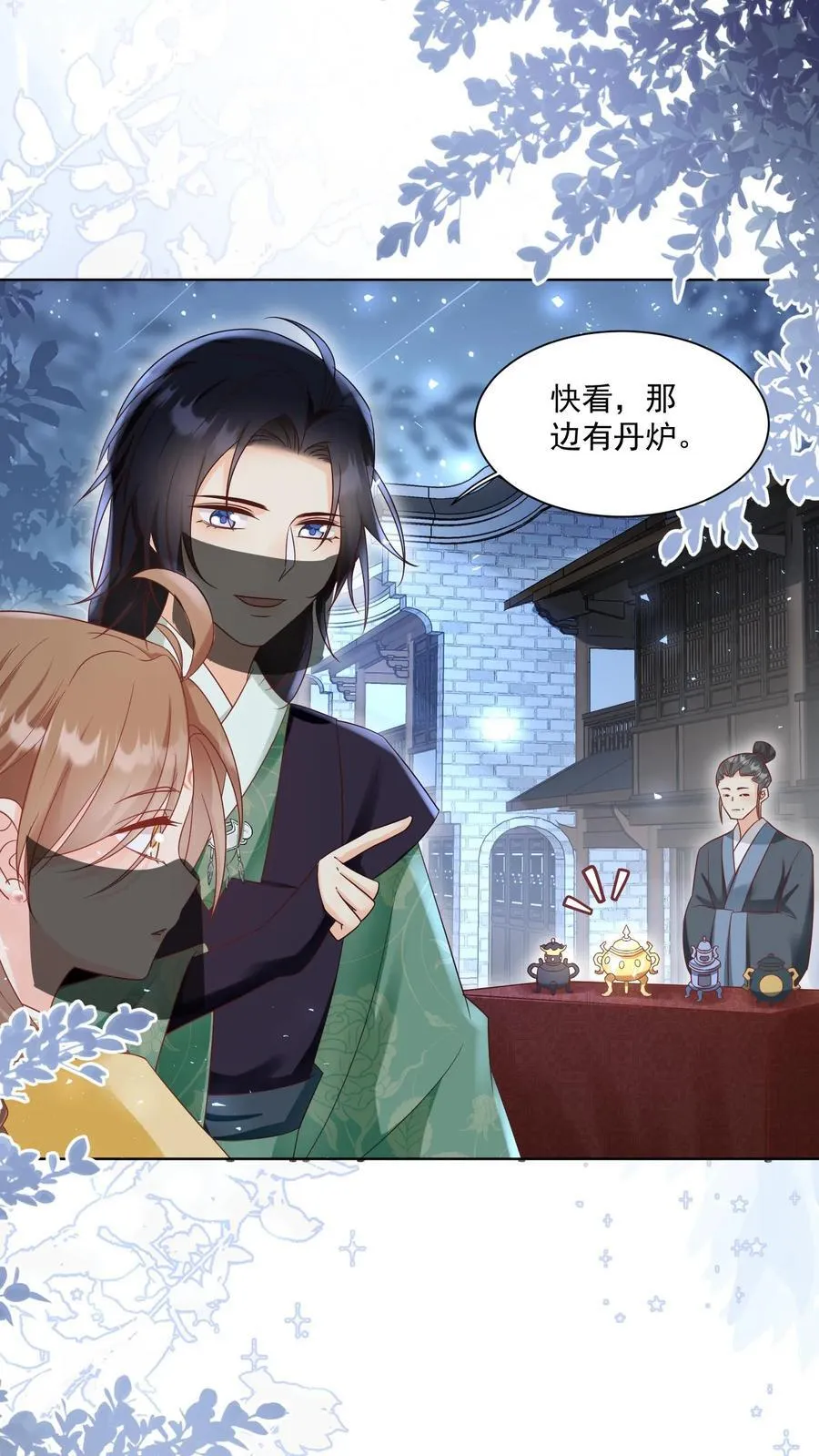 第192话 我们平等地针对所有宗门1