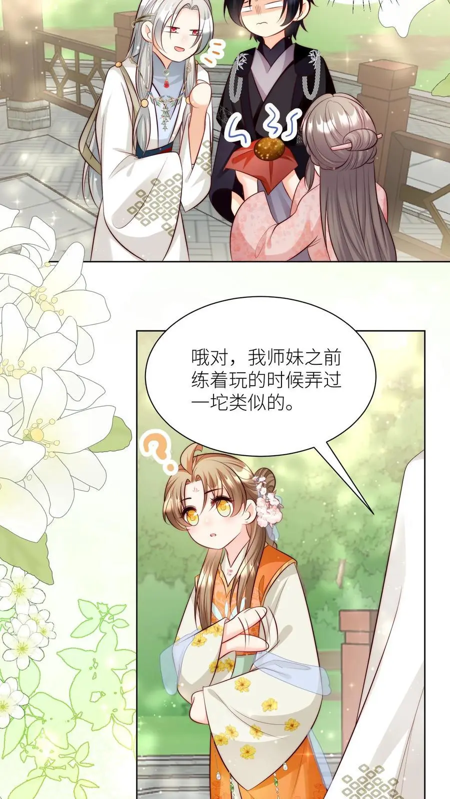 第86话 此生最恨天赋狗9