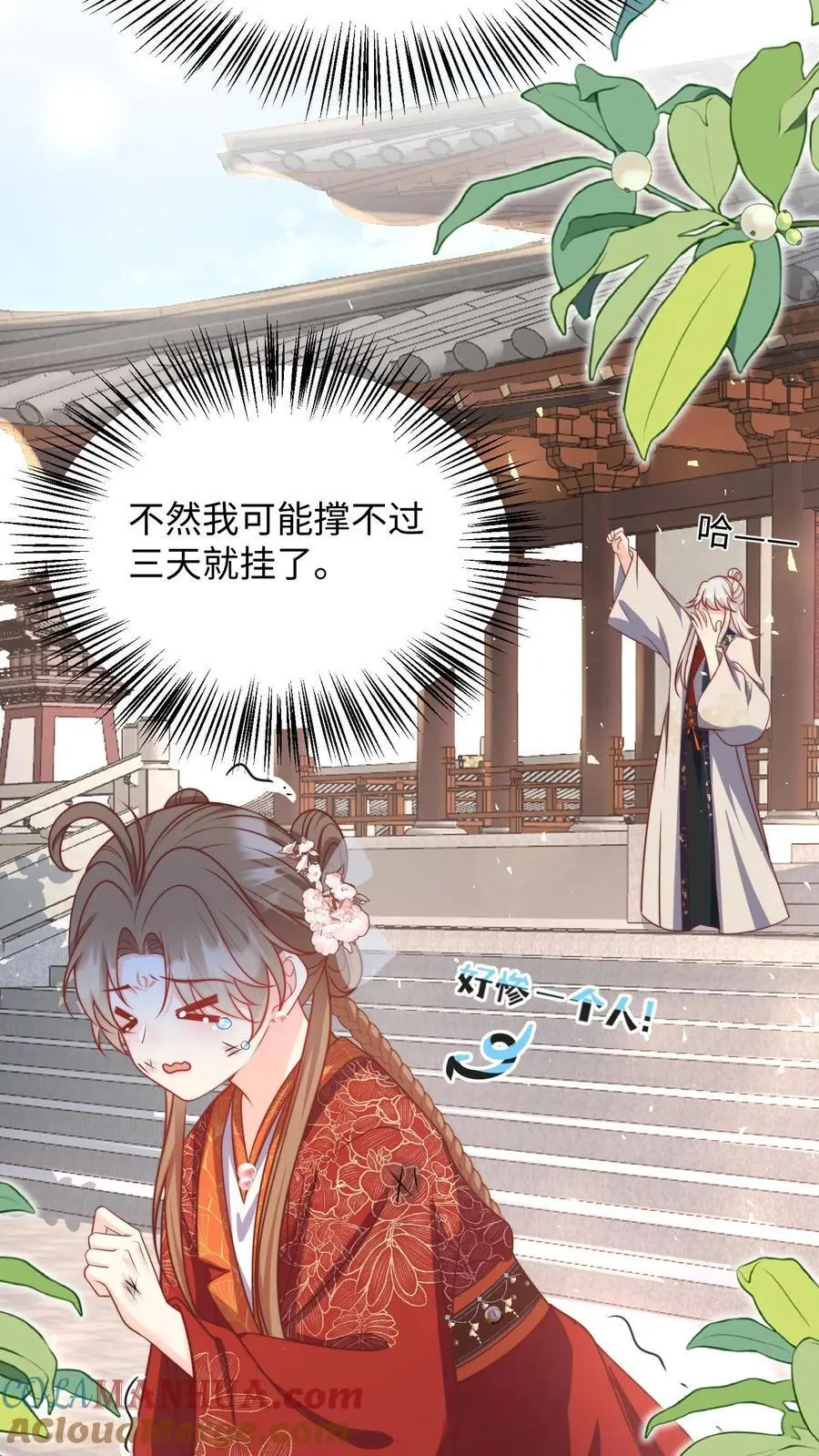第142话 不能摆烂的日子好痛苦12
