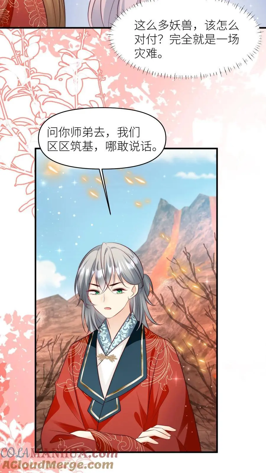 第178话 怪味丹药大赏22