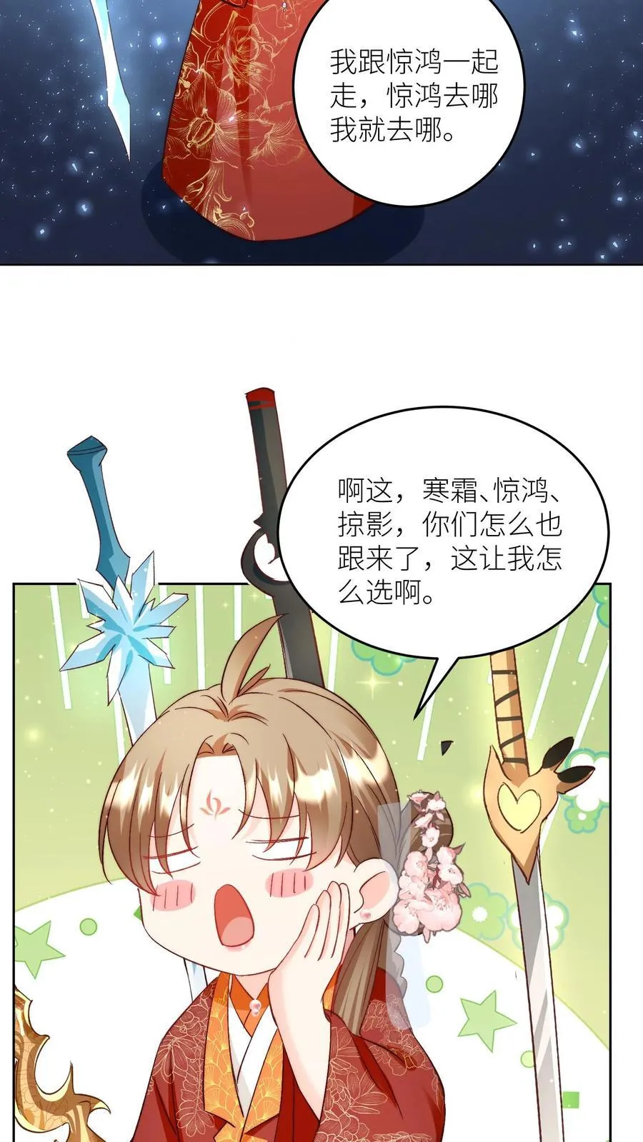 第203话 我想要二宝、三宝、四宝19