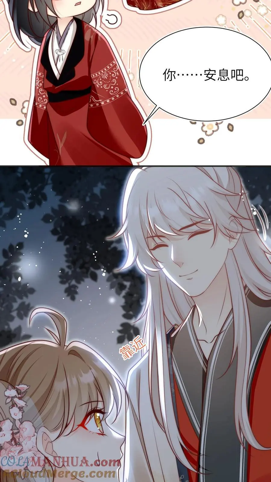 第141话 蓝色妖姬28