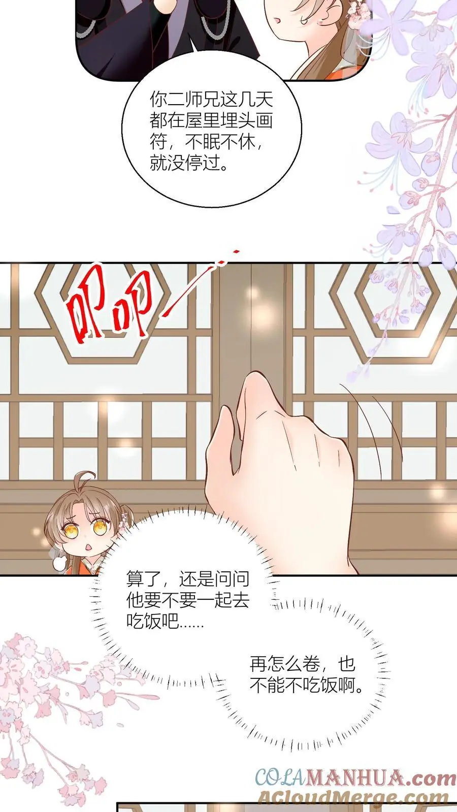 第90话 天赋狗居然也有压力10
