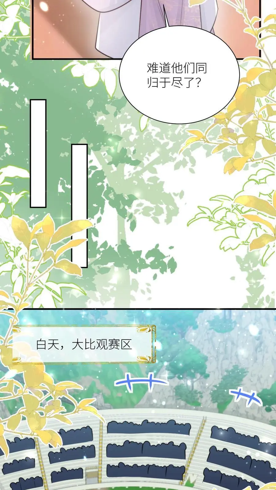 第134话 四师兄，去公留母吧！3