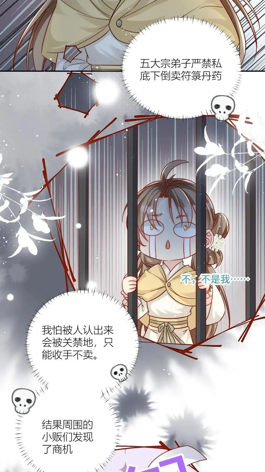 第29话 剑谱第一页，先斩意中人11
