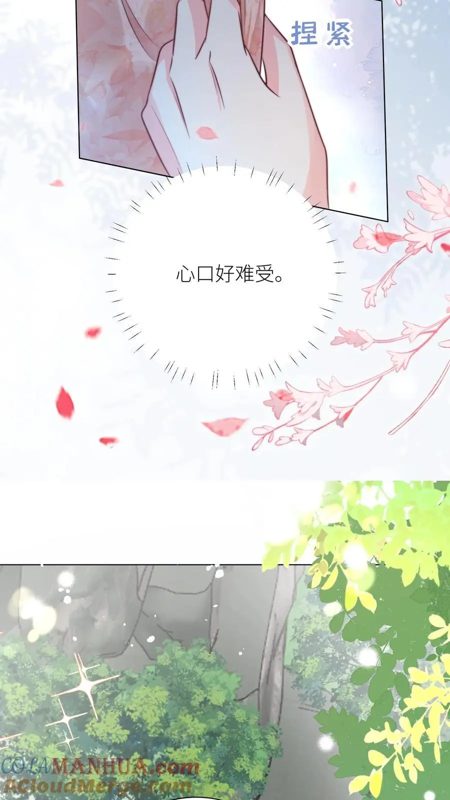 第43话 我要努力投喂小师妹20