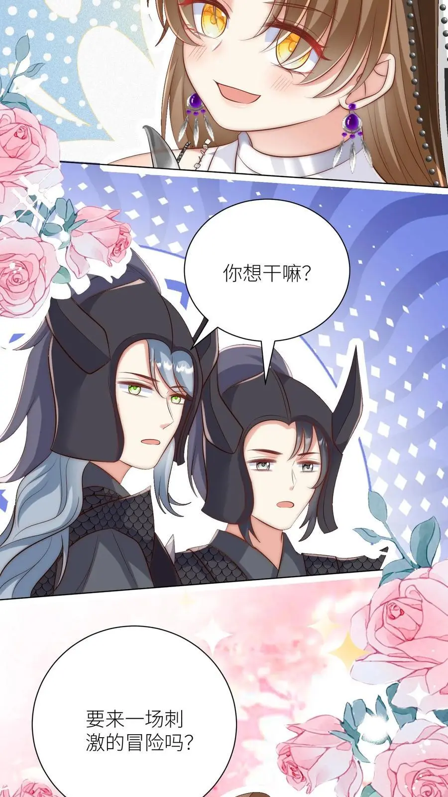 第151话 既然要追求刺激那就要贯彻到底7