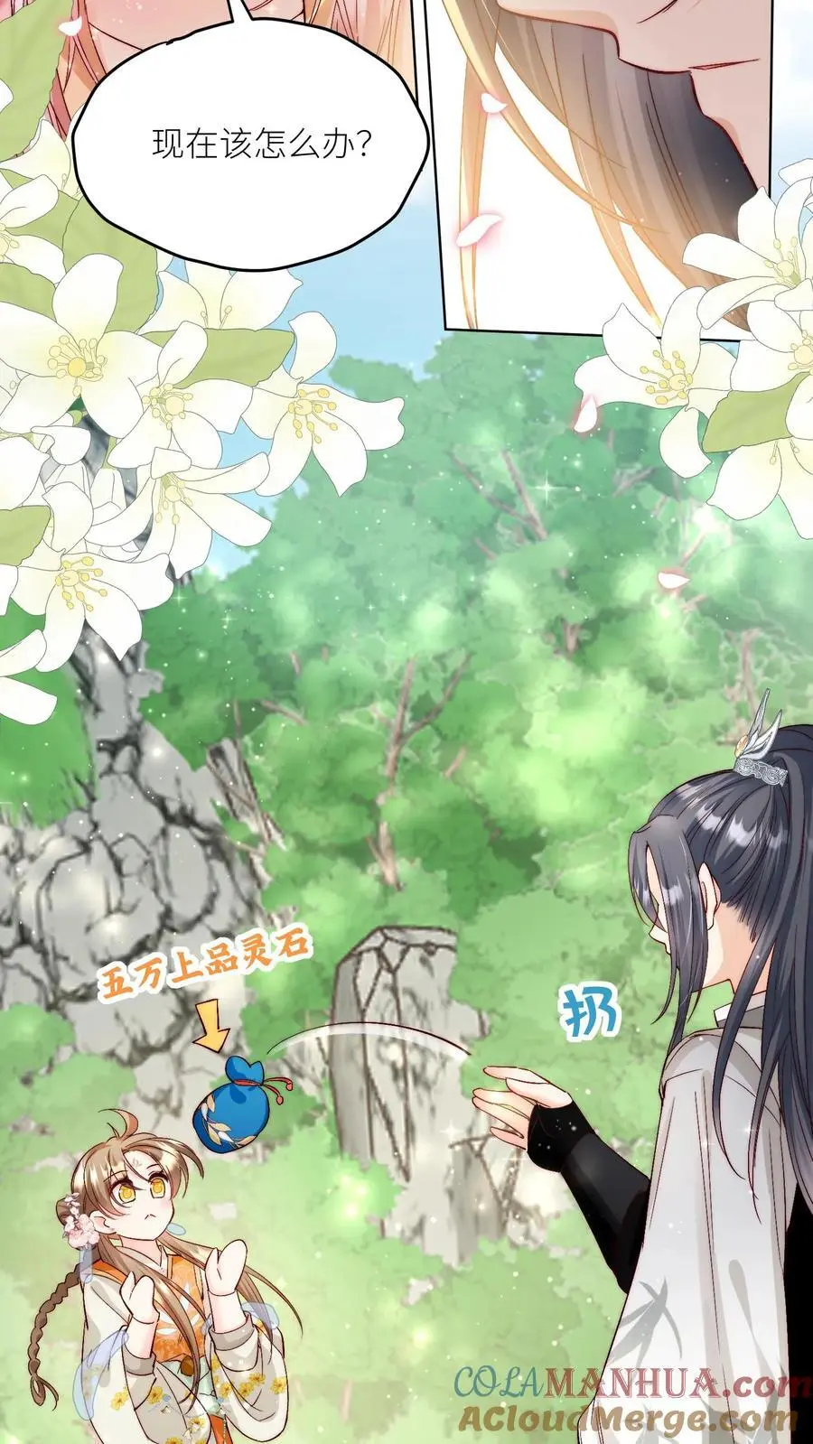 第77话 都是天生剑骨凭啥不自信？6
