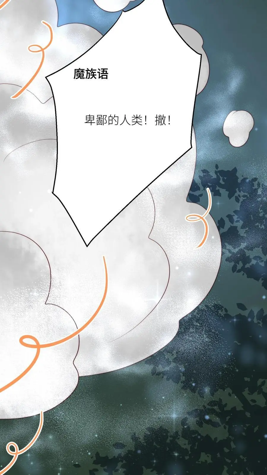 第157话 兄弟们都是自己人！25