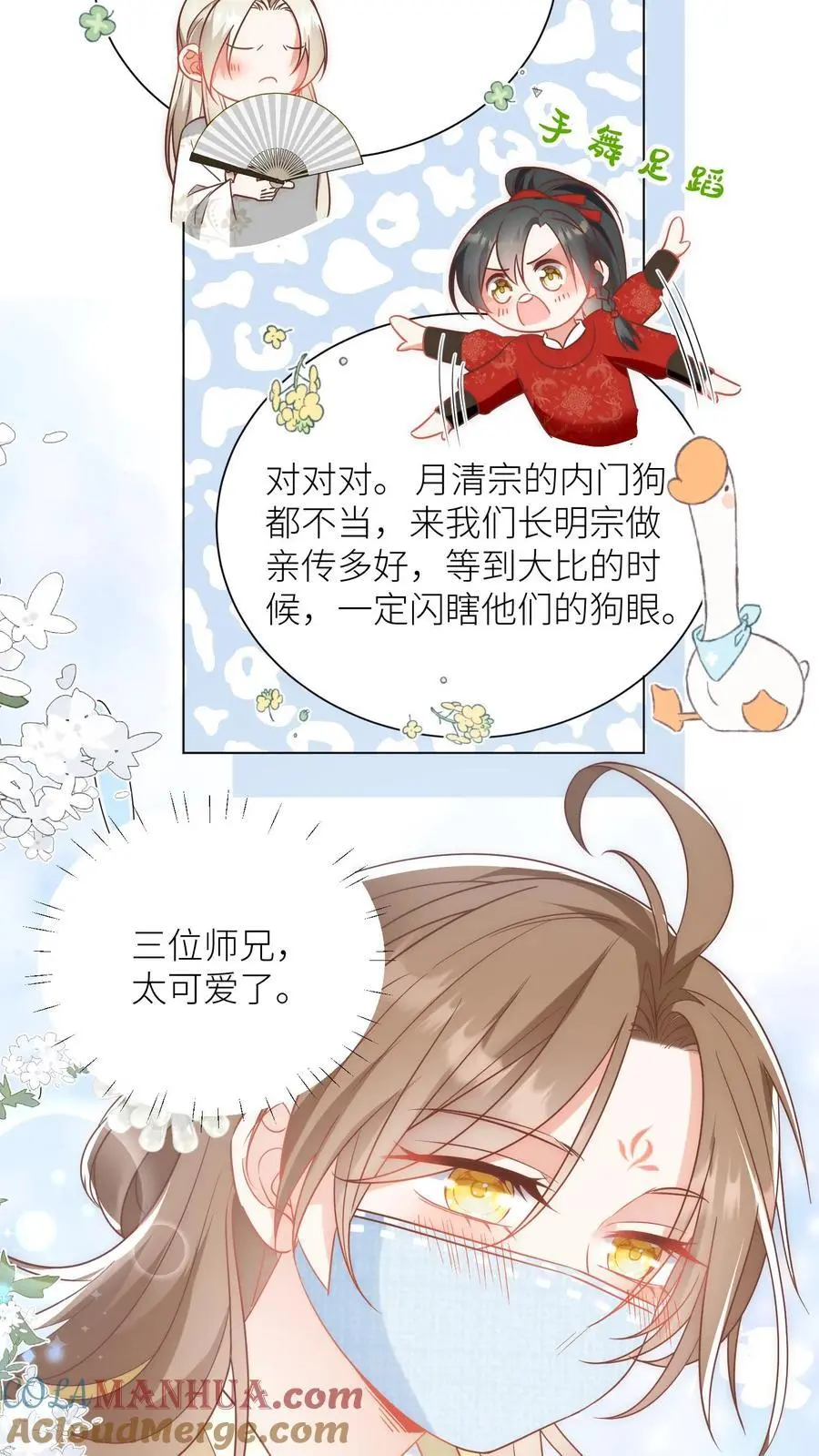 第44话 我明明超乖的！2