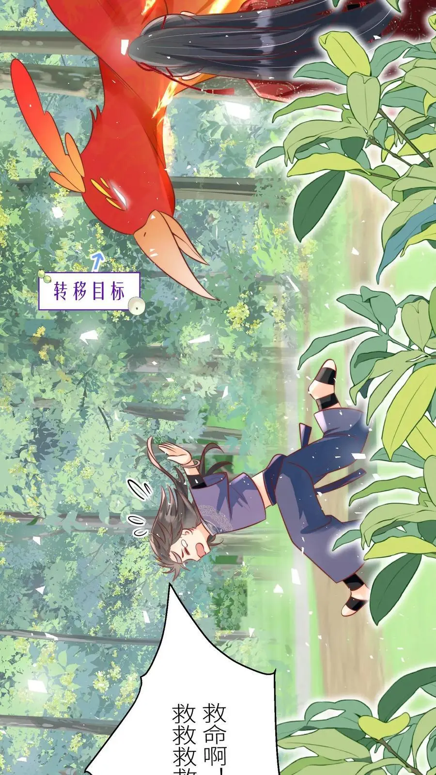 第55话 我来见义勇为啦！21