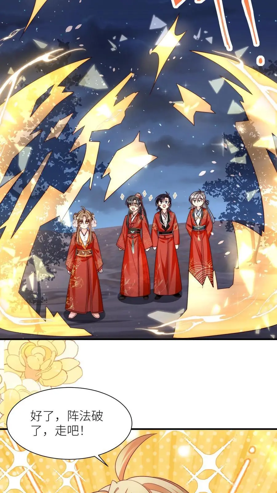 第126话 终于和大部队会合了！21