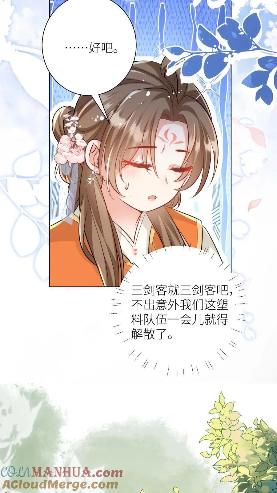 第57话 塑料三剑客正式出道14