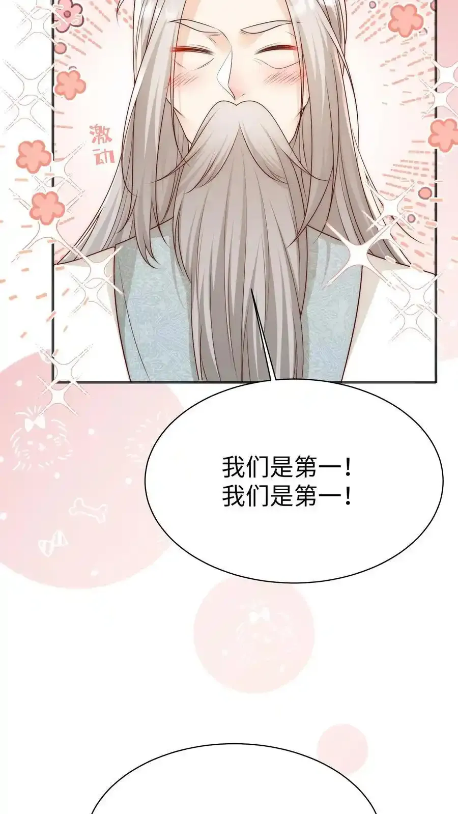 第201话 胜利感言：我要去厕所！29