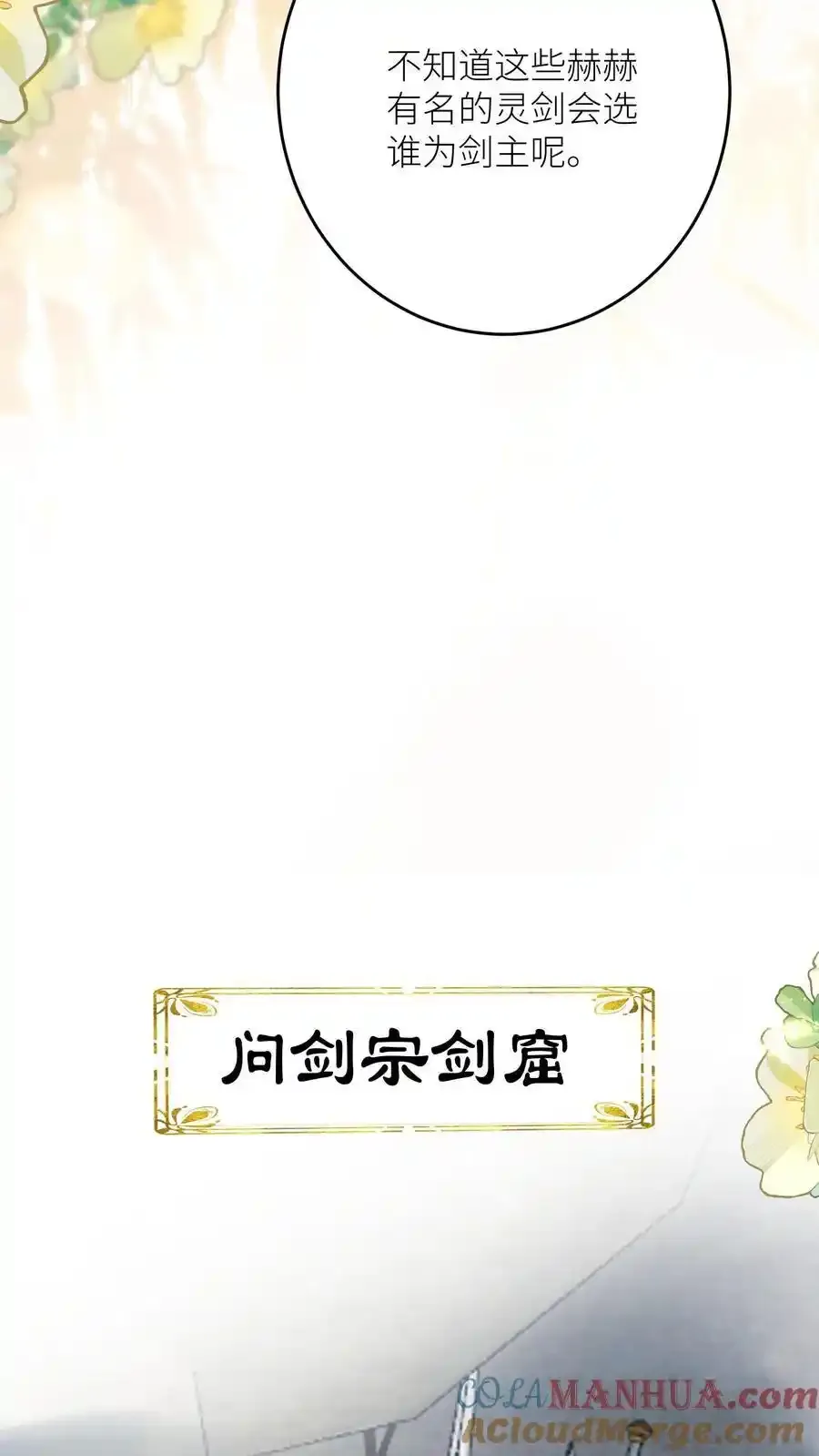 第202话 不要再来追我了！6