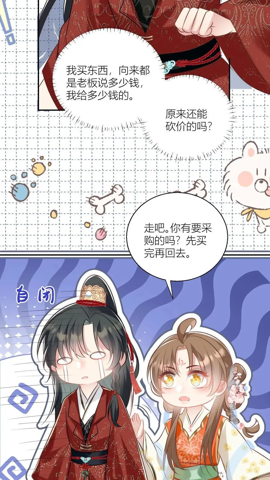 第47话 你们符修都这么会玩的吗？5