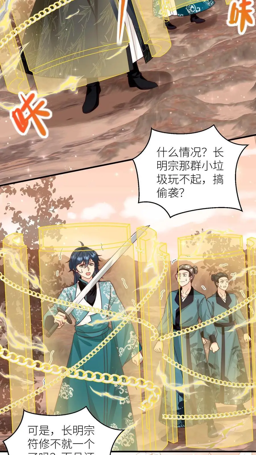 第133话 送你们一场大爆炸9