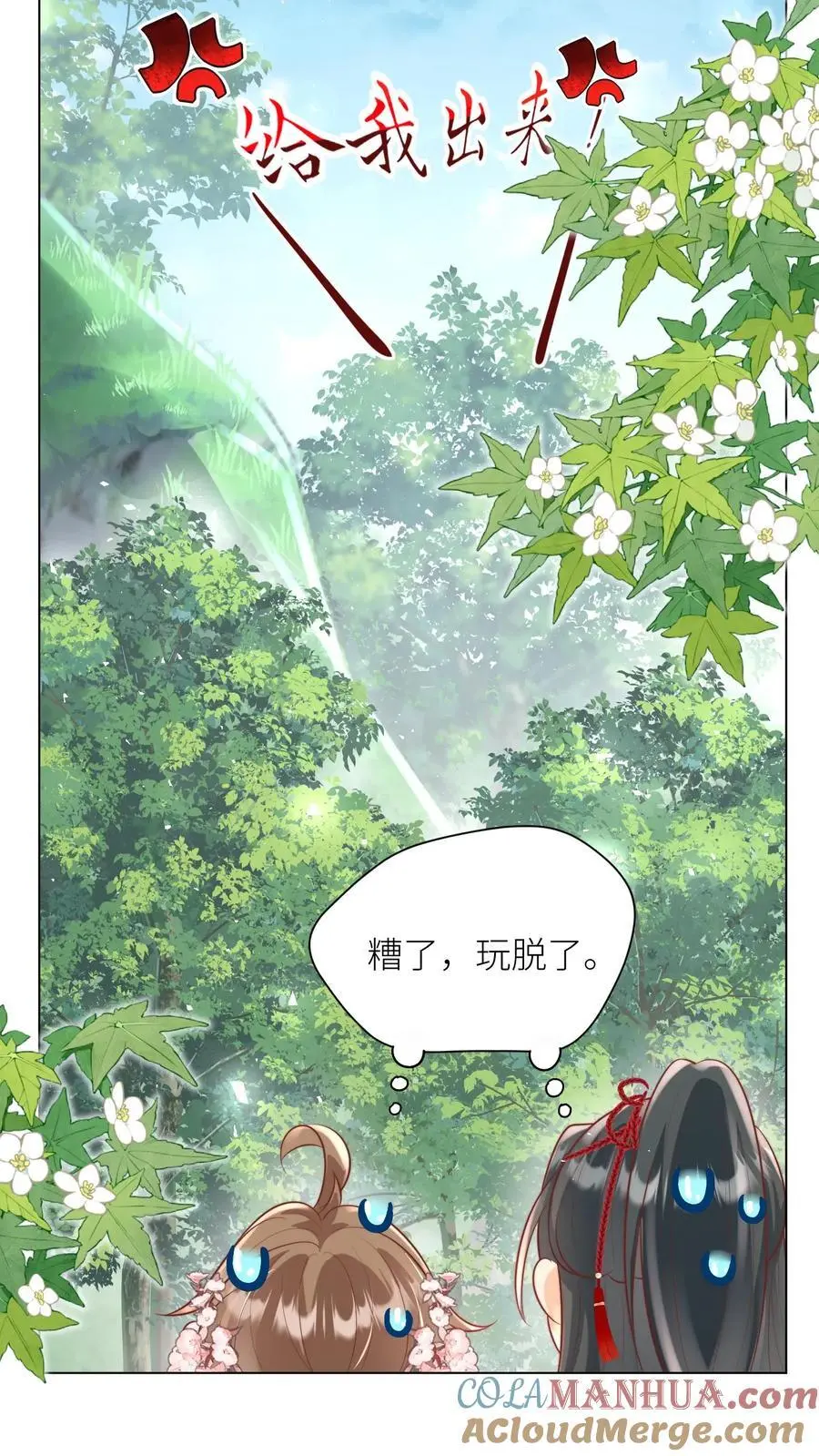 第46话 有人一起陪着翘课受罚真好！4