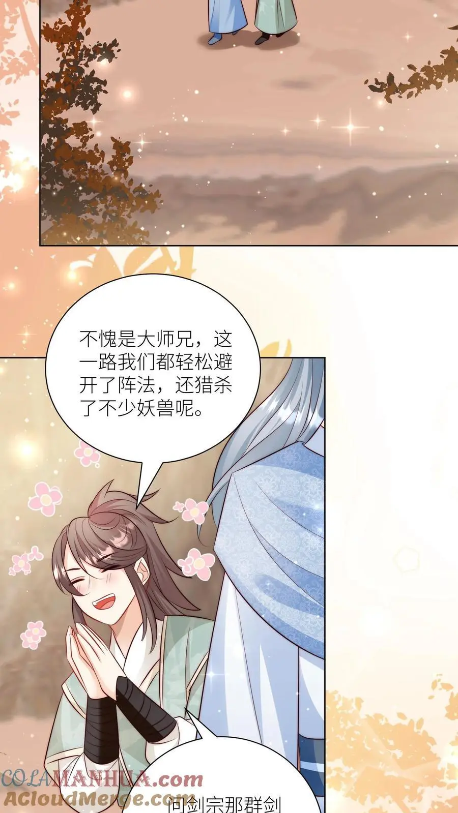 第120话 成风宗跟我们一起堕落吧！12