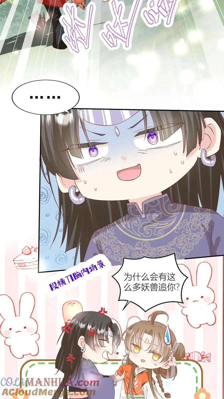 第83话 祸水东引我最擅长了~12