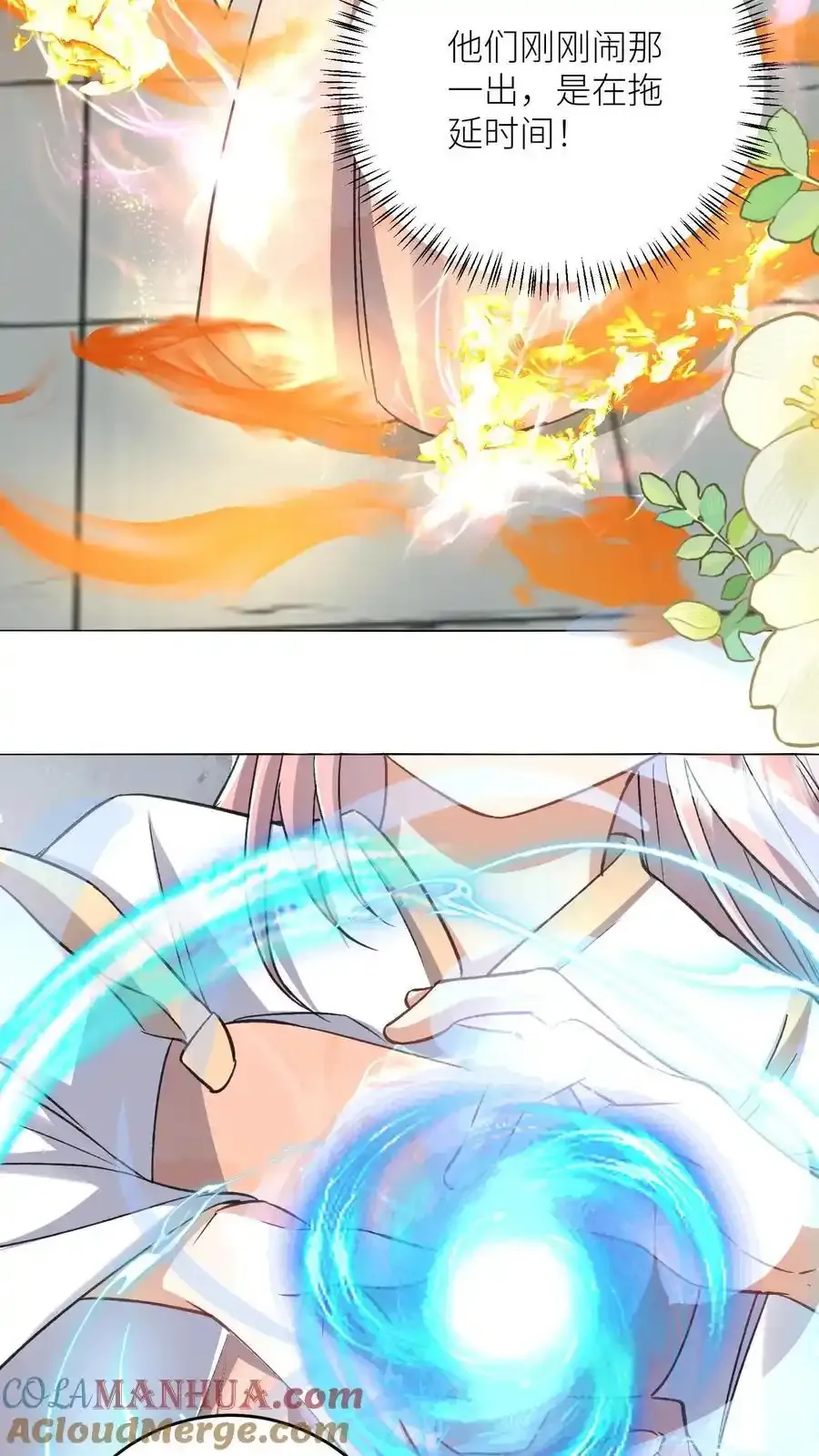 第196话 你们这是对丹修的歧视！24