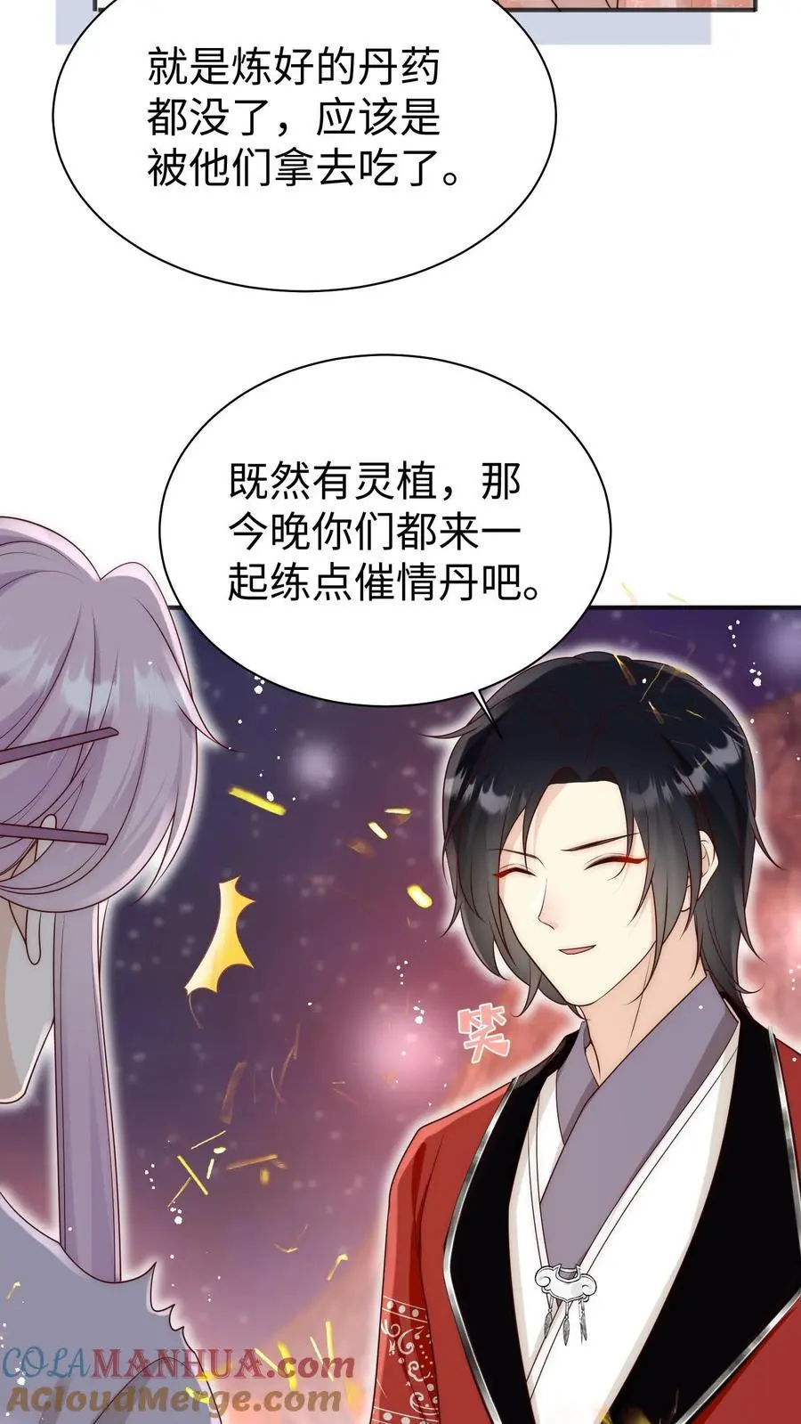 第187话 丹炉之下，众生平等！20