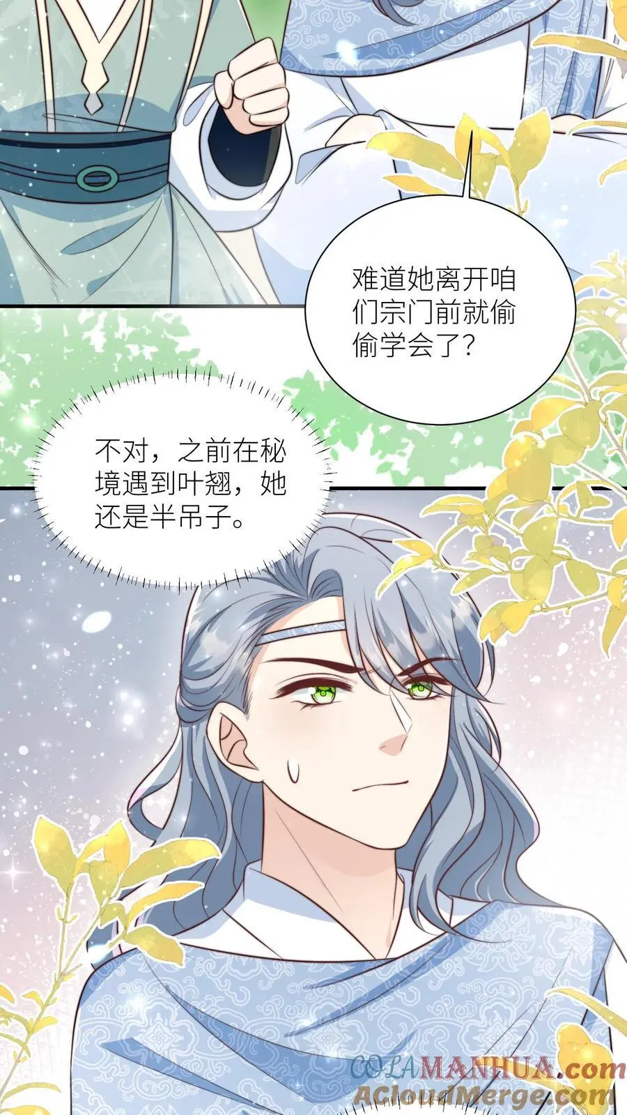 第134话 四师兄，去公留母吧！6