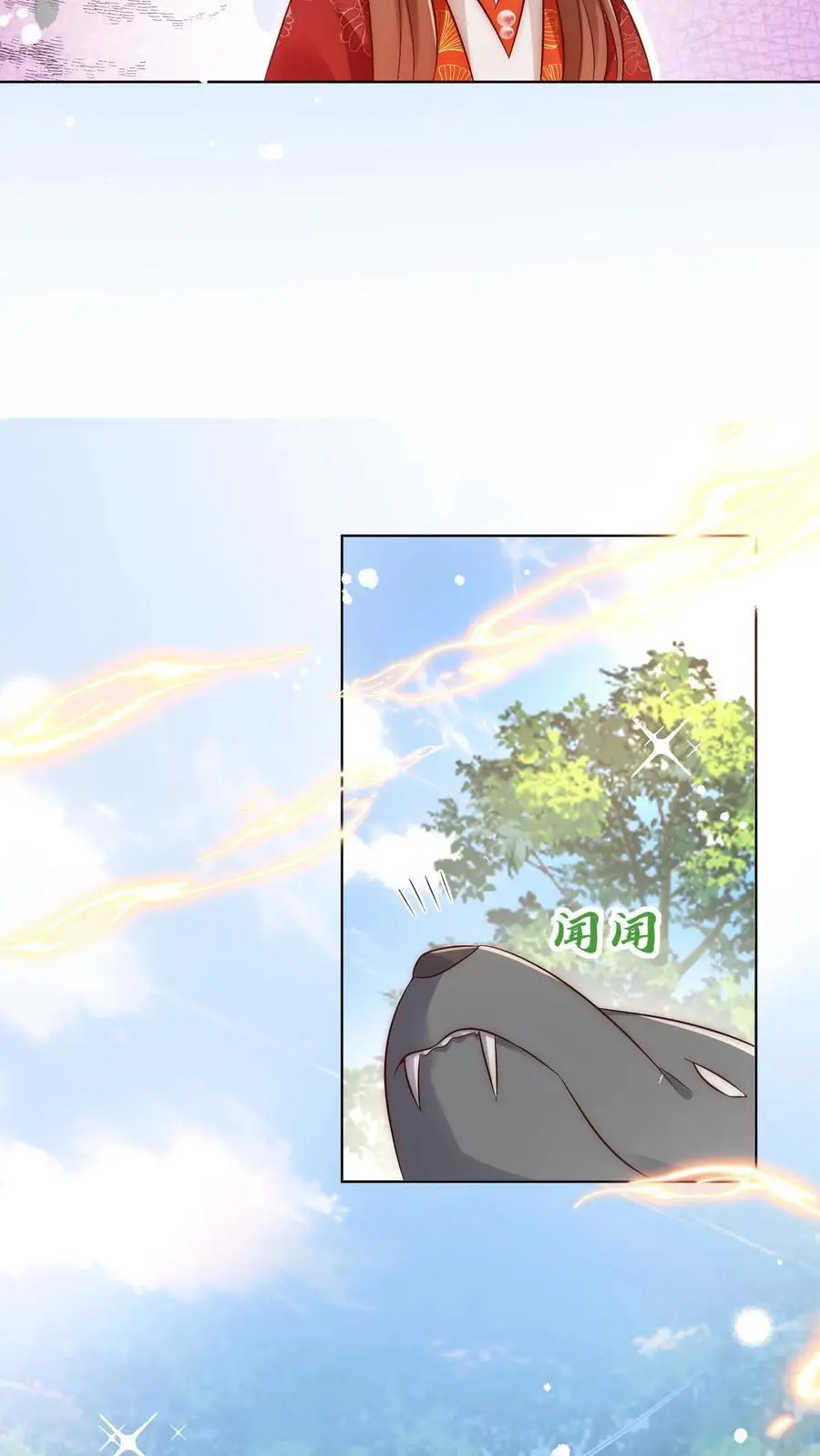 第105话 终于和大部队汇合了！11