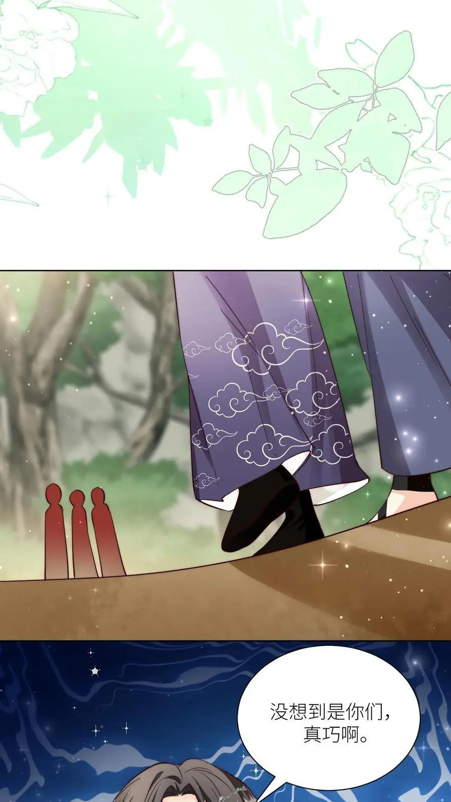 第103话 狭路相逢要勇于认错15