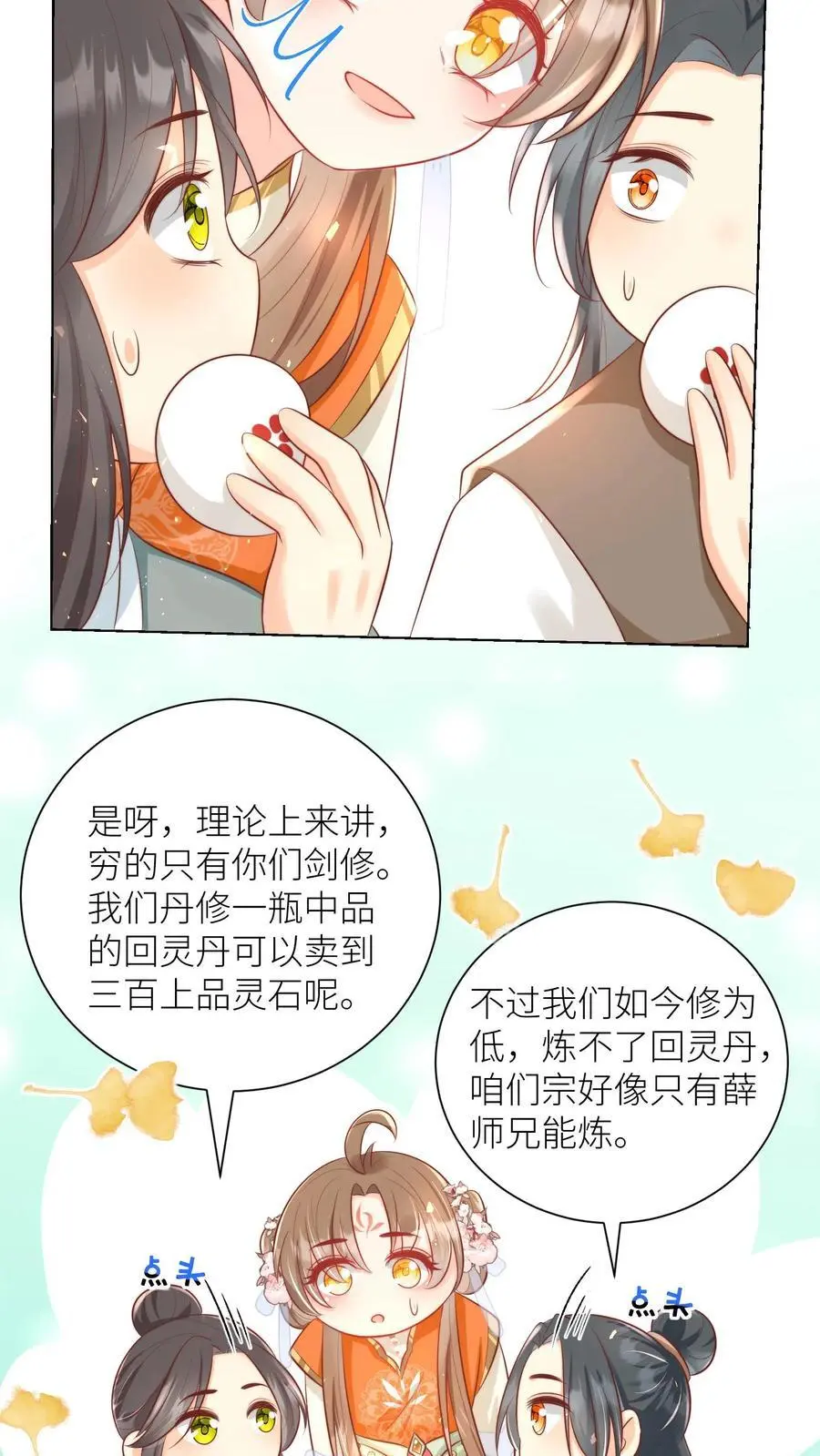 第25话 伟大的哲学家说要准时睡觉23