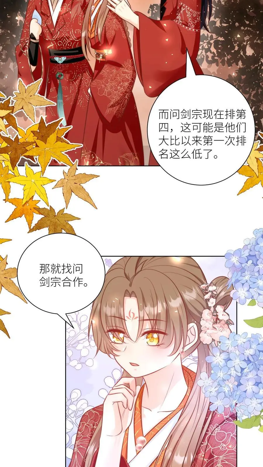 第128话 二师兄的名头真好用啊！5