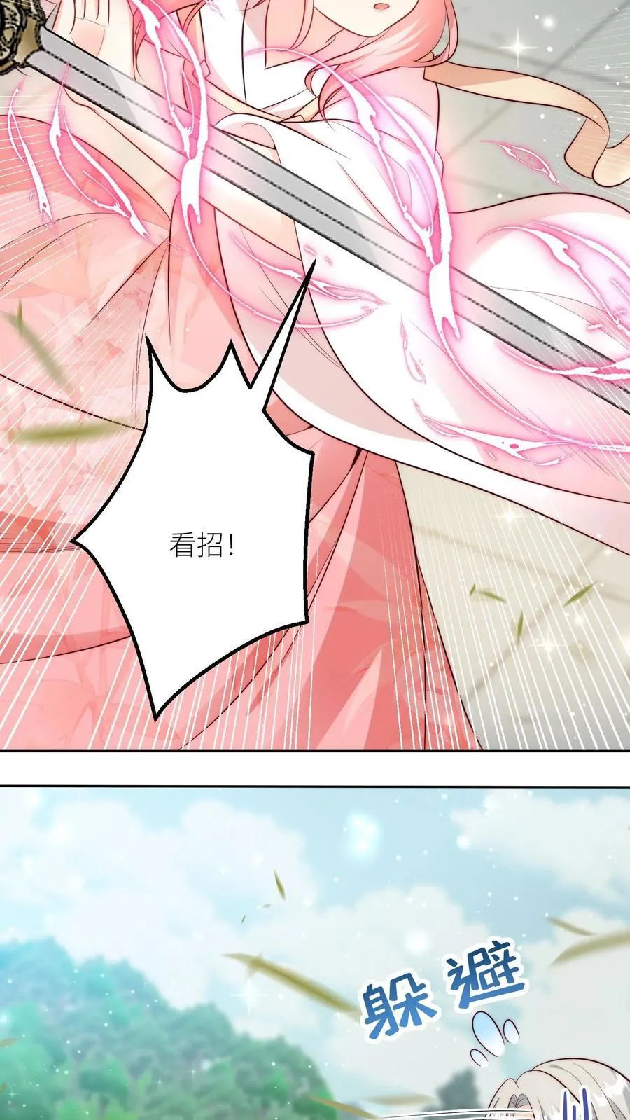第195话 比赛的尽头是钻漏洞13