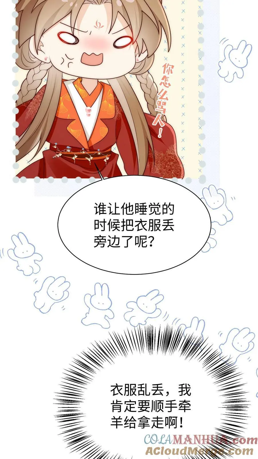 第187话 丹炉之下，众生平等！16
