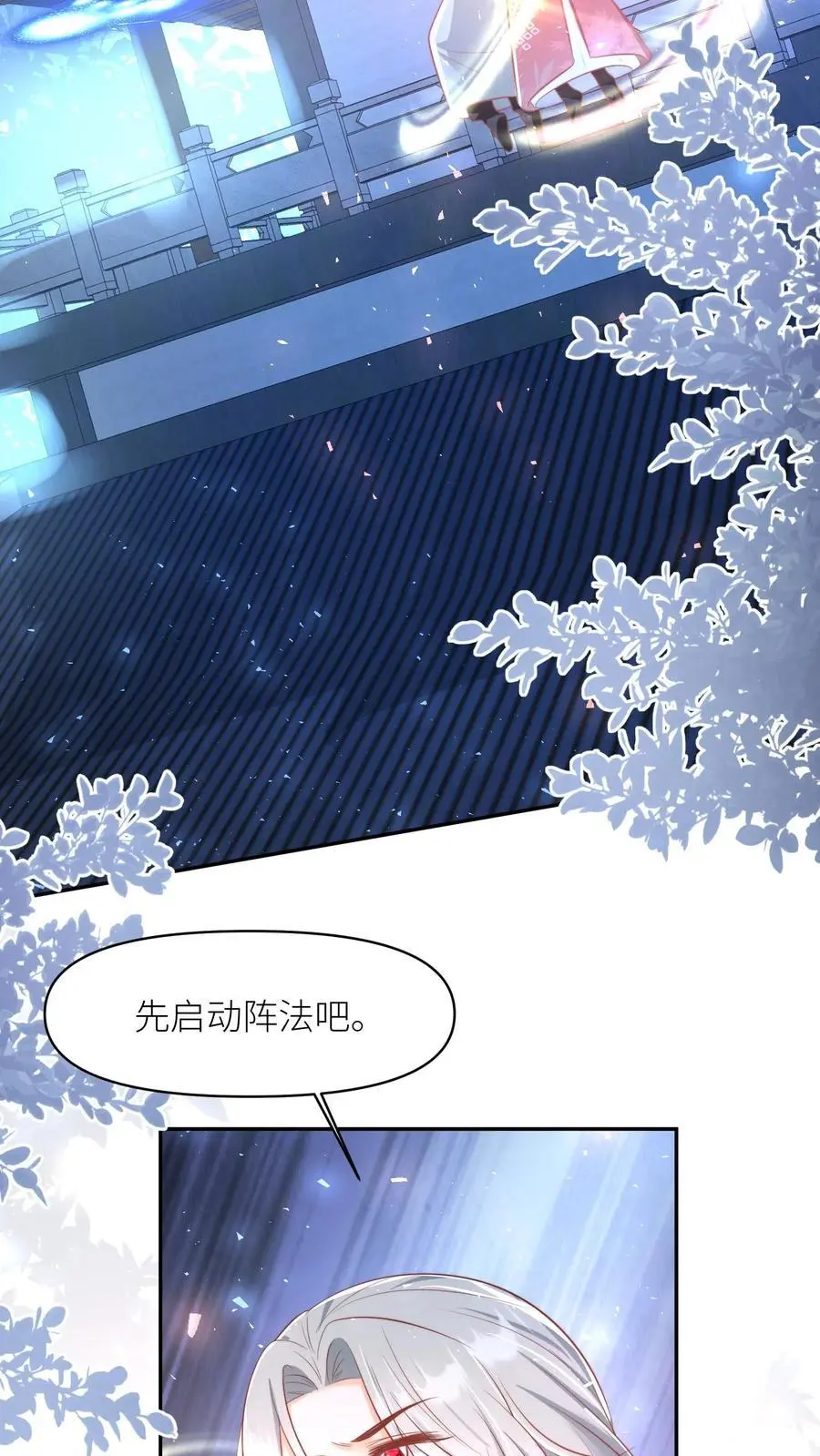 第156话 你竟然欺骗善良无辜的我们17