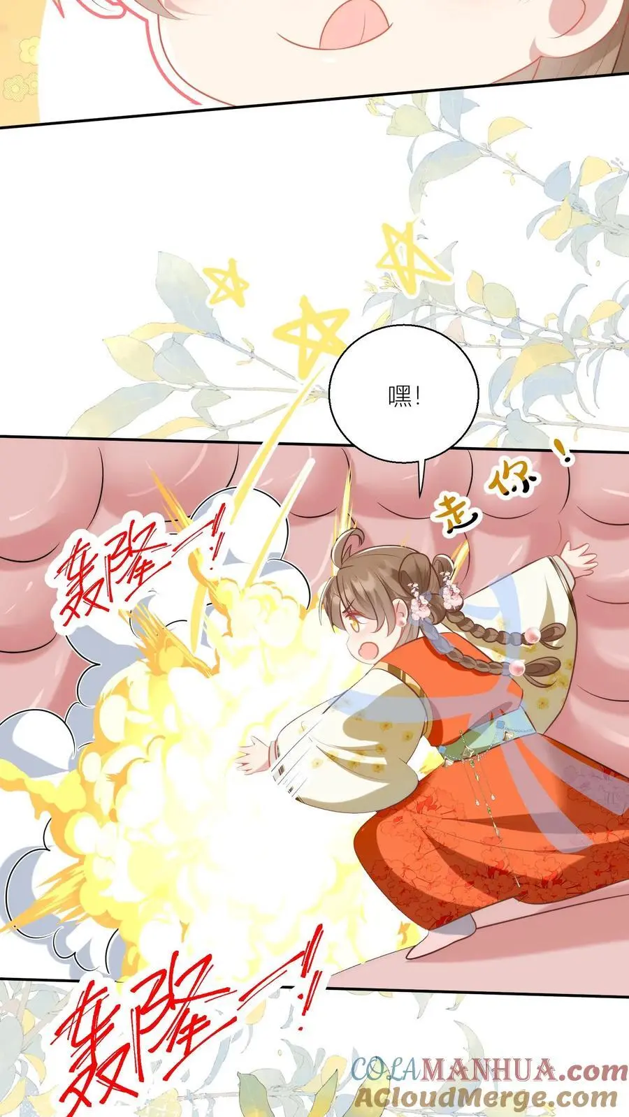 第61话 要用物理打败魔法！10
