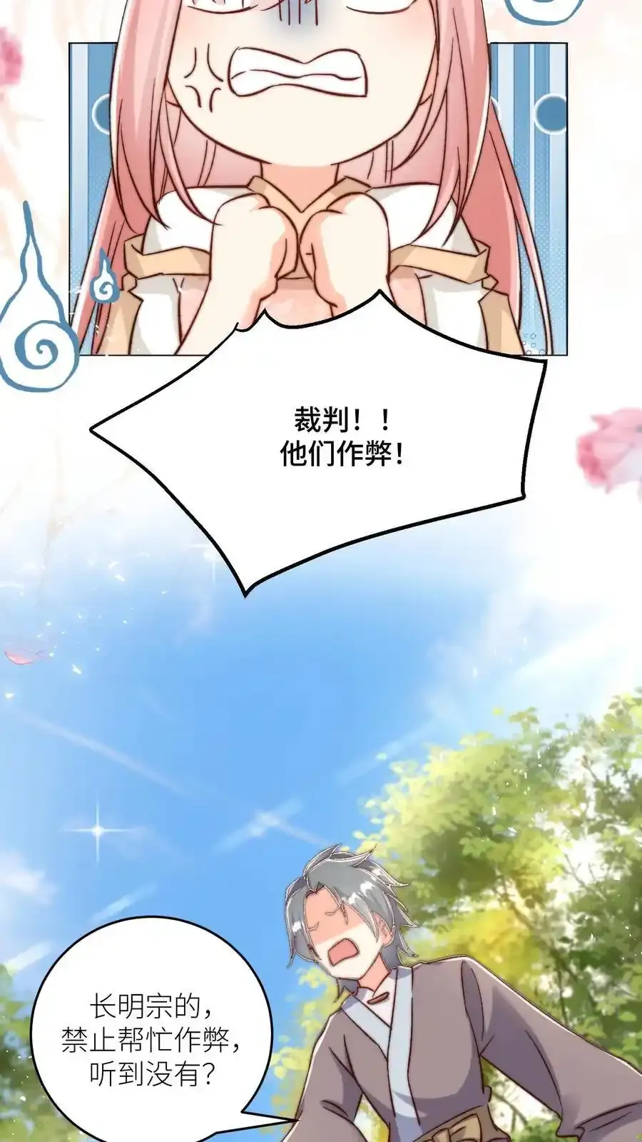 第196话 你们这是对丹修的歧视！9